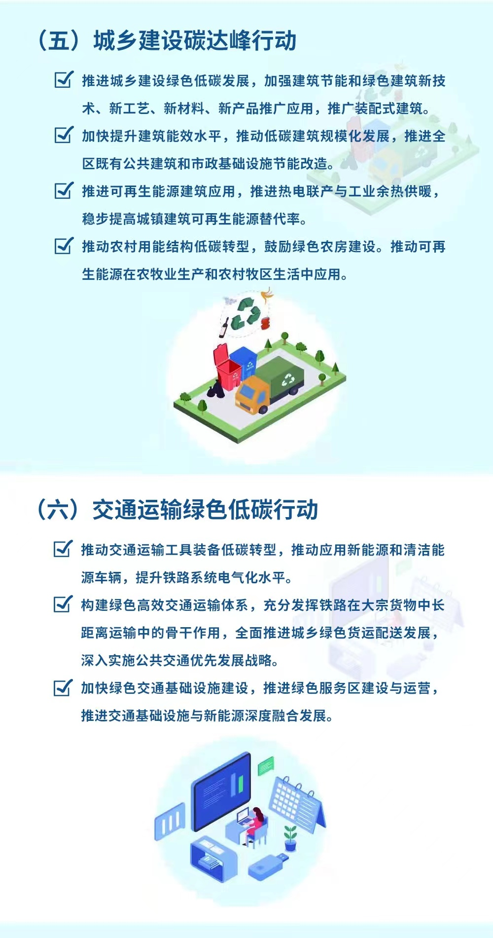 解讀《內(nèi)蒙古自治區(qū)碳達(dá)峰實施方案》