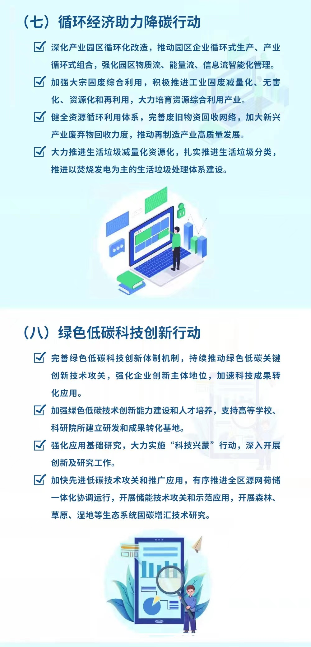 解讀《內(nèi)蒙古自治區(qū)碳達(dá)峰實施方案》