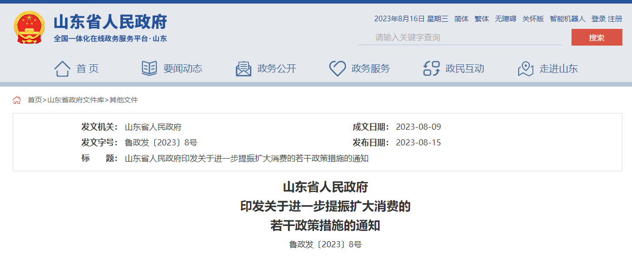 智慧城市，智能制造，數(shù)字技術，信息基礎建設