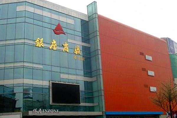 寧陽銀座節能監測項目案例(圖1)